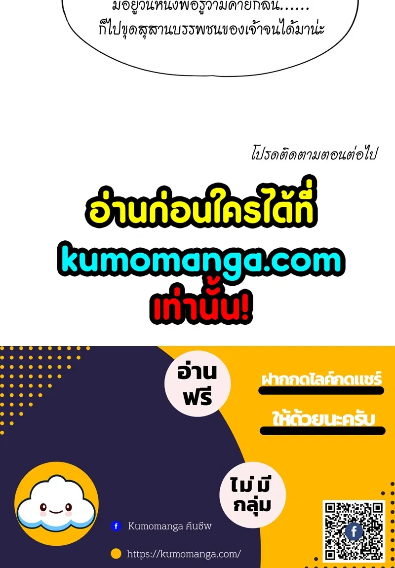 The Time of Rebirth ตอนที่ 103 หน้า 45