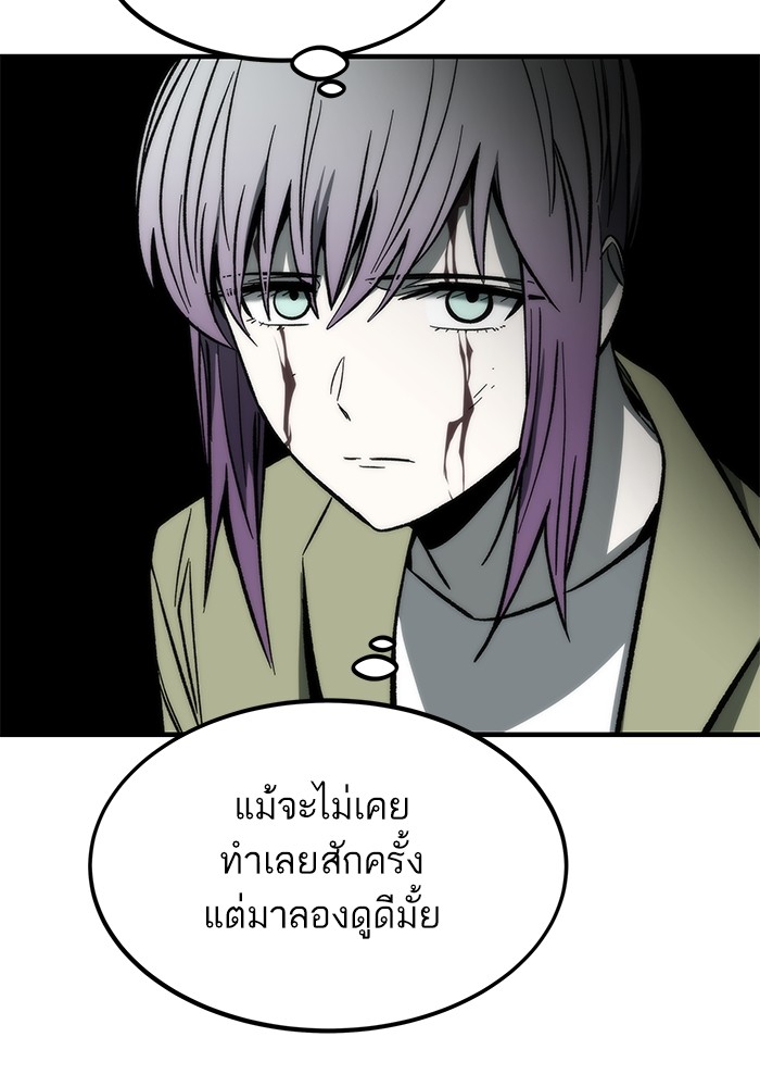 Ultra Alter แอ็กรองสตรองโคตร ตอนที่ 111 หน้า 10
