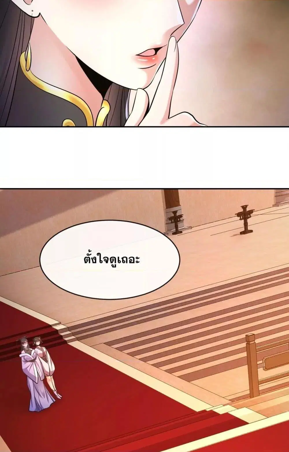 The Ten Great Emperors At The Beginning Are All My Apprentices ตอนที่ 37 หน้า 17