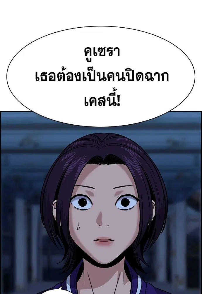True Education ตอนที่ 143 หน้า 106