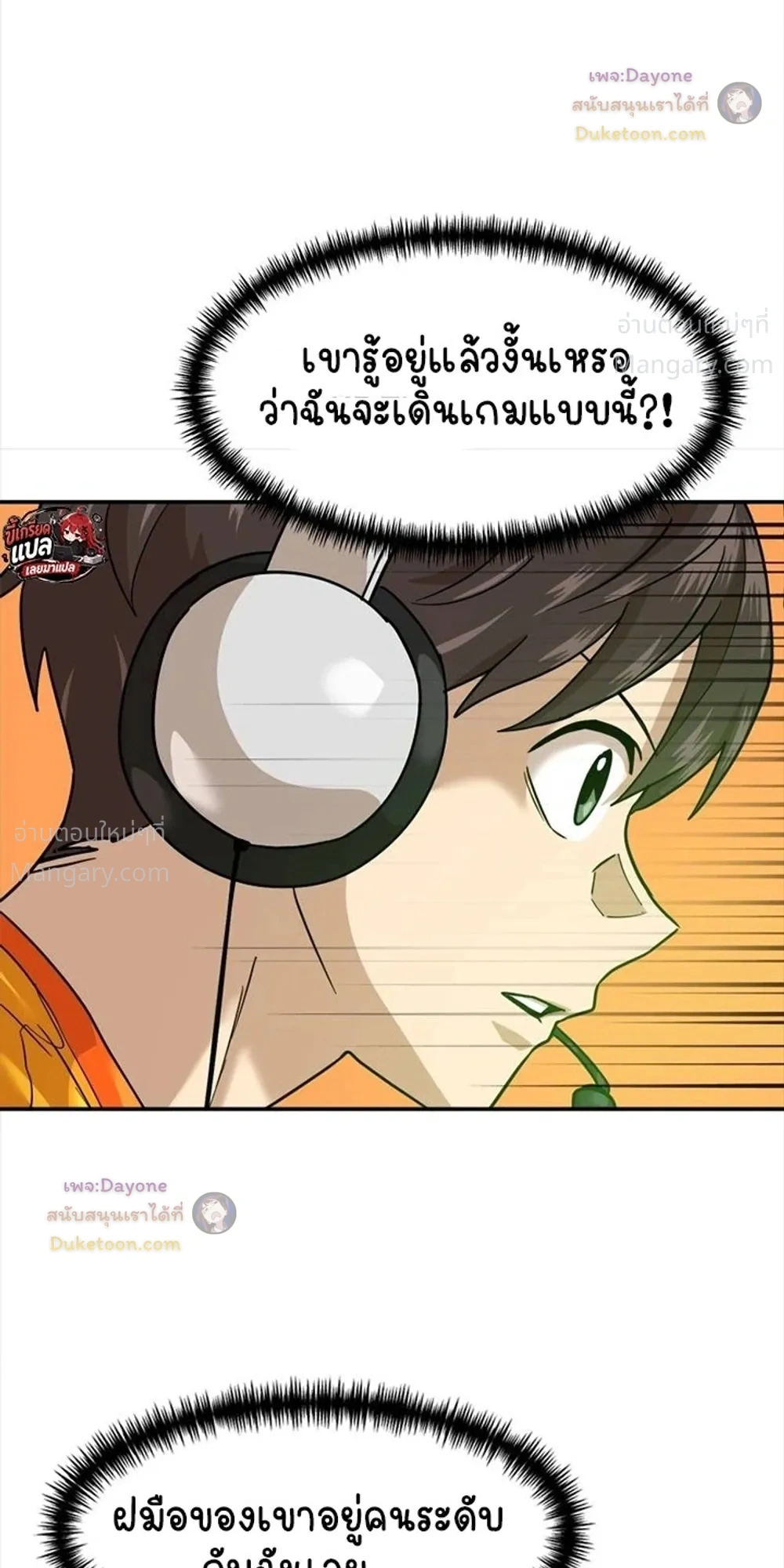 Double Click ตอนที่ 177 หน้า 29