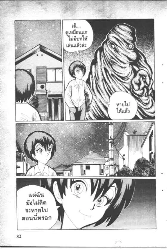Gakkou Kaidan ตอนที่ 116 หน้า 10