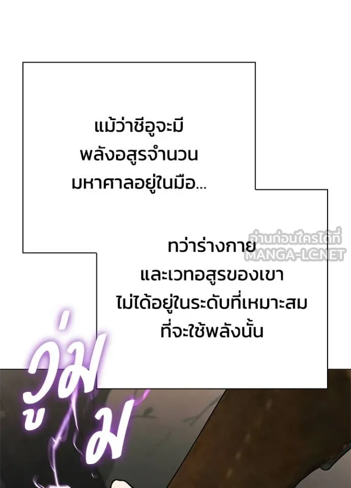 Night of the Ogre ตอนที่ 95 หน้า 68