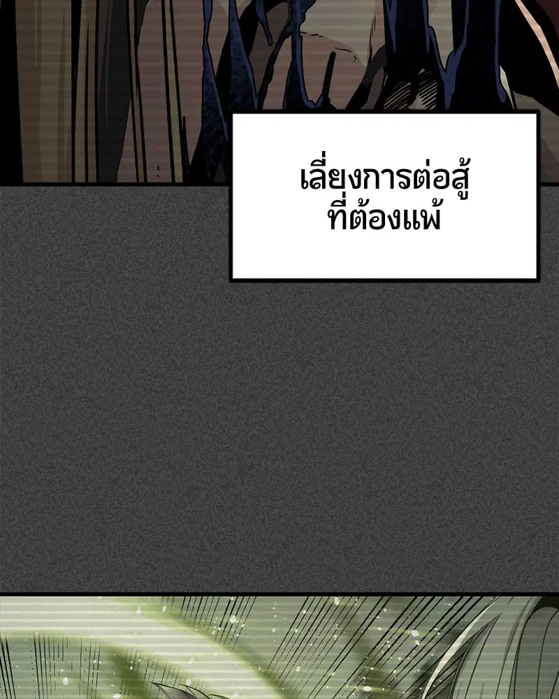 HERO KILLER ตอนที่ 45 หน้า 119