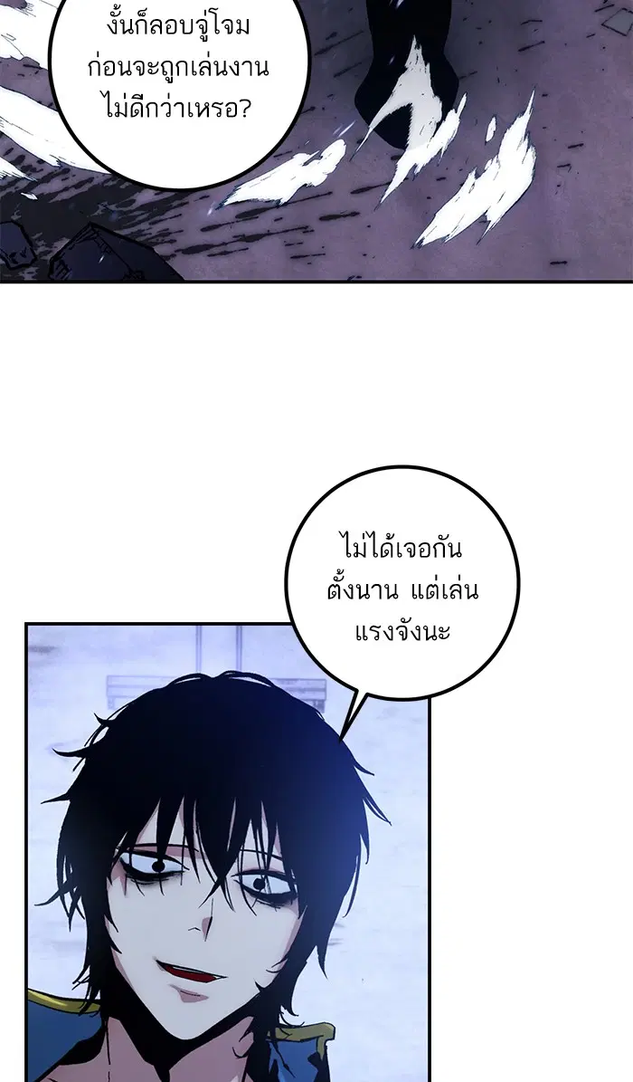 Return to Player ตอนที่ 65 หน้า 16