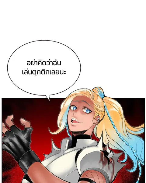 Jungle Juice ตอนที่ 60 หน้า 63