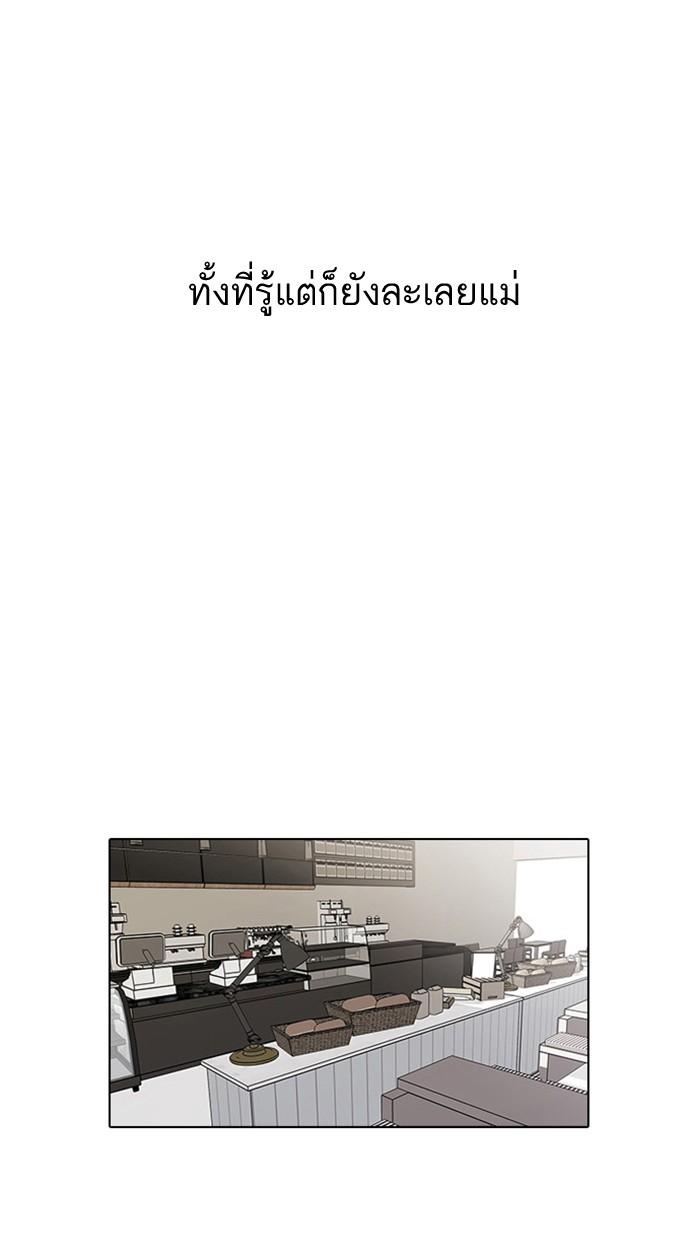 Lookism ตอนที่ 17 หน้า 42