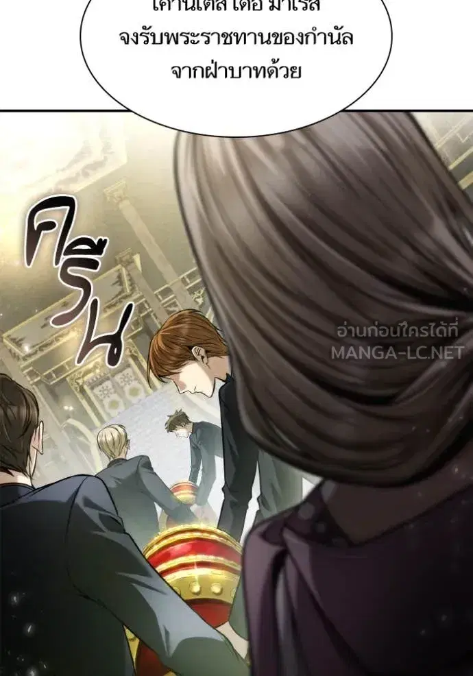 I Am the Queen in This Life ตอนที่ 155 หน้า 127