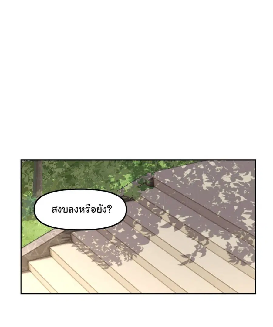 I Really Don’t Want to be Reborn ตอนที่ 23 หน้า 19