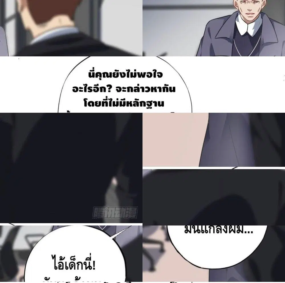 High Energy Strikes ตอนที่ 15 หน้า 13