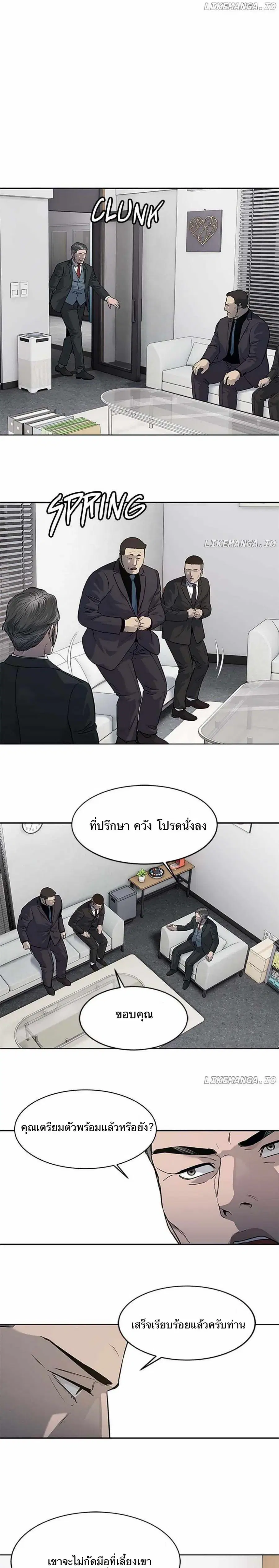 God of Blackfield ตอนที่ 195 หน้า 22