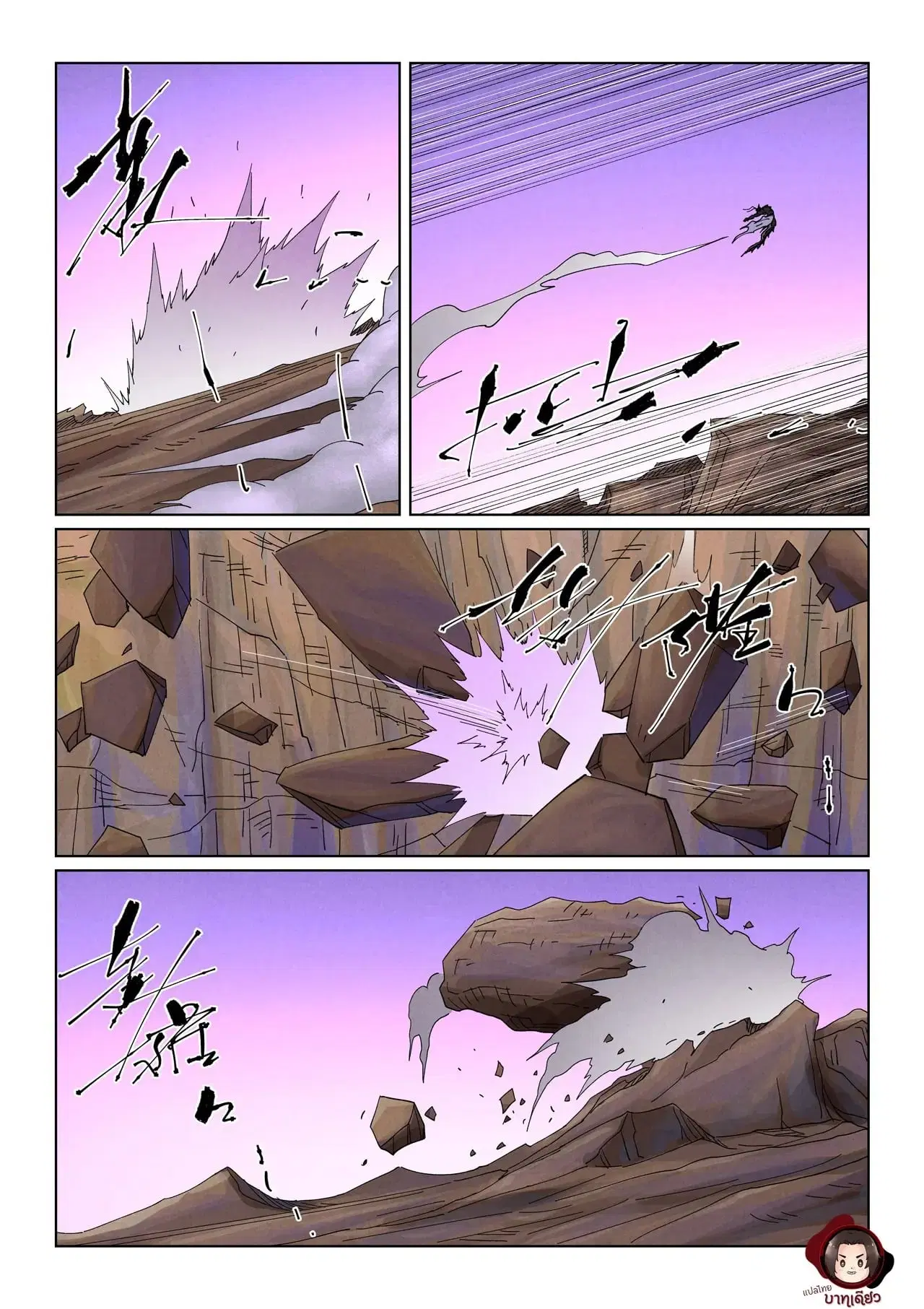 Tales of Demons and Gods ตอนที่ 502 หน้า 13