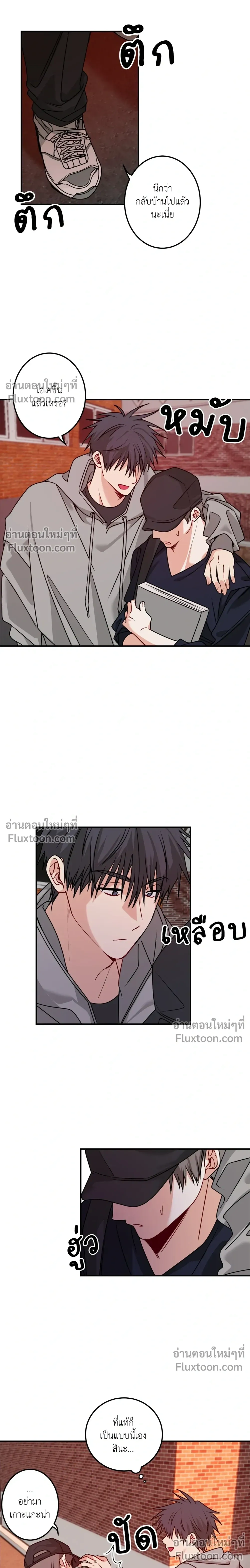 Fake Relationship – ความสัมพันธ์จอมปลอม ตอนที่ 2 หน้า 25
