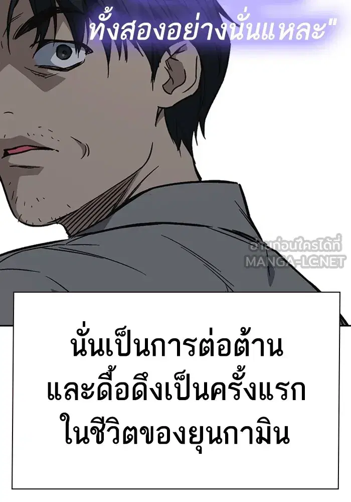 Study Group ตอนที่ 237 หน้า 147