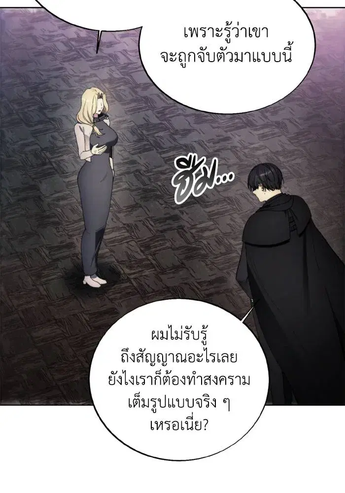 How to Live as a Villain ตอนที่ 122 หน้า 17