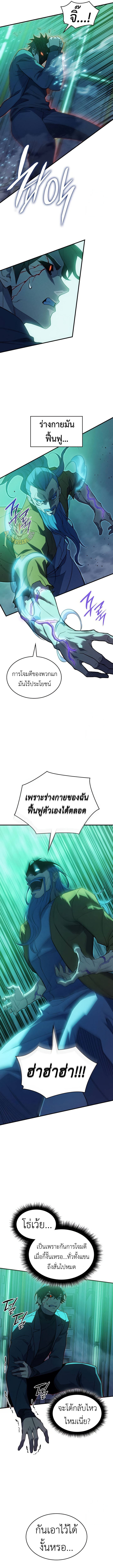 Regressing With the King’s Power เกิดใหม่พร้อมพลังแห่งราชัน ตอนที่ 74 หน้า 15