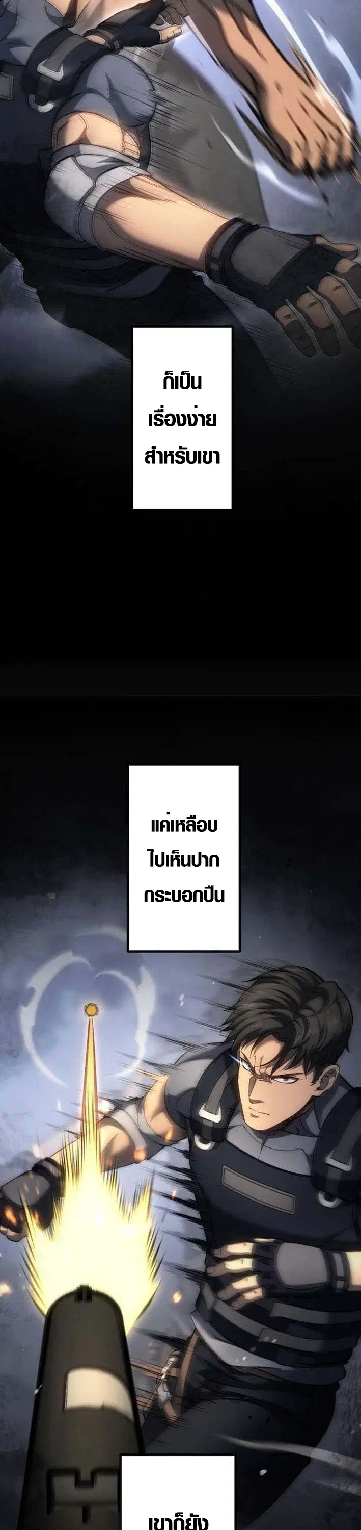 Mr. War: The Ultimate Ex-Soldier – มิสเตอร์วอร์: อดีตทหารที่แข็งแกร่งที่สุด ตอนที่ 24 หน้า 19