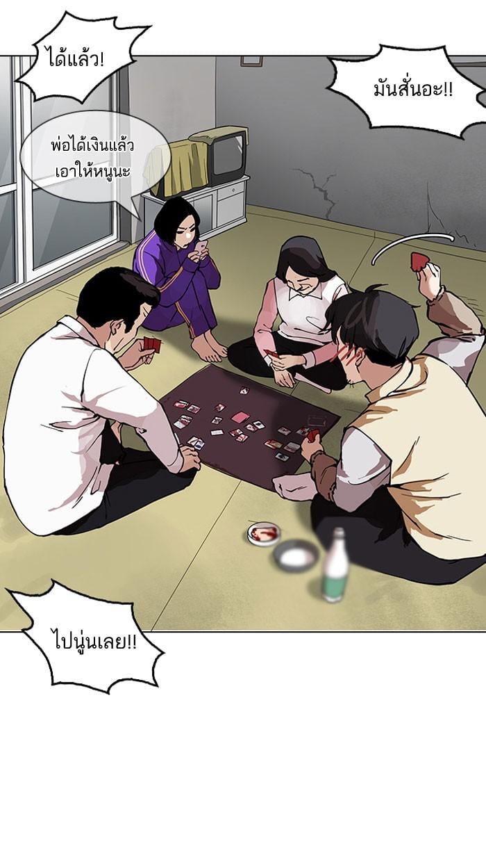 Lookism ตอนที่ 154 หน้า 4