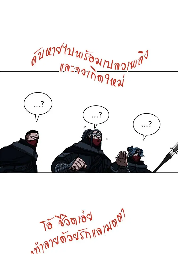 Escort Warrior ตอนที่ 192 หน้า 64