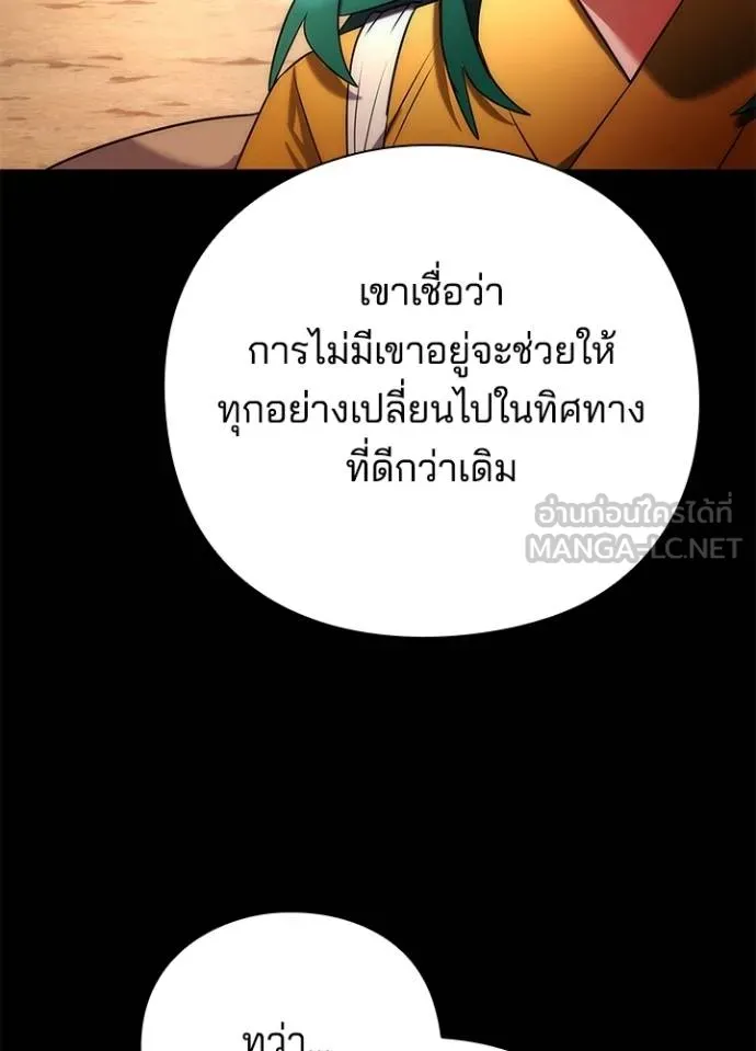 Night of the Ogre ตอนที่ 68 หน้า 35