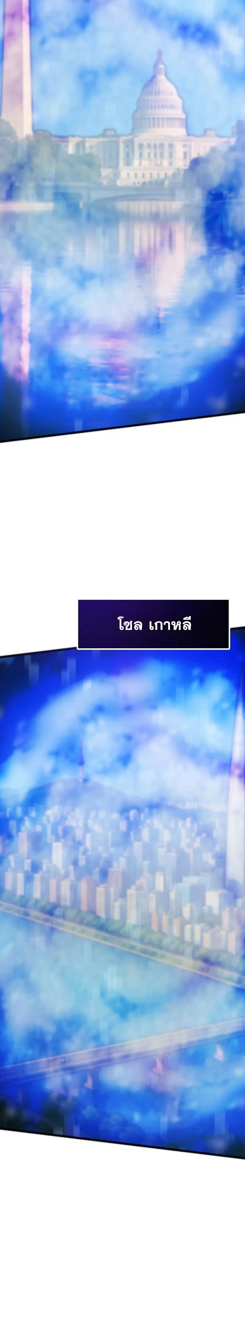 Past Life Returner ตอนที่ 127 หน้า 42