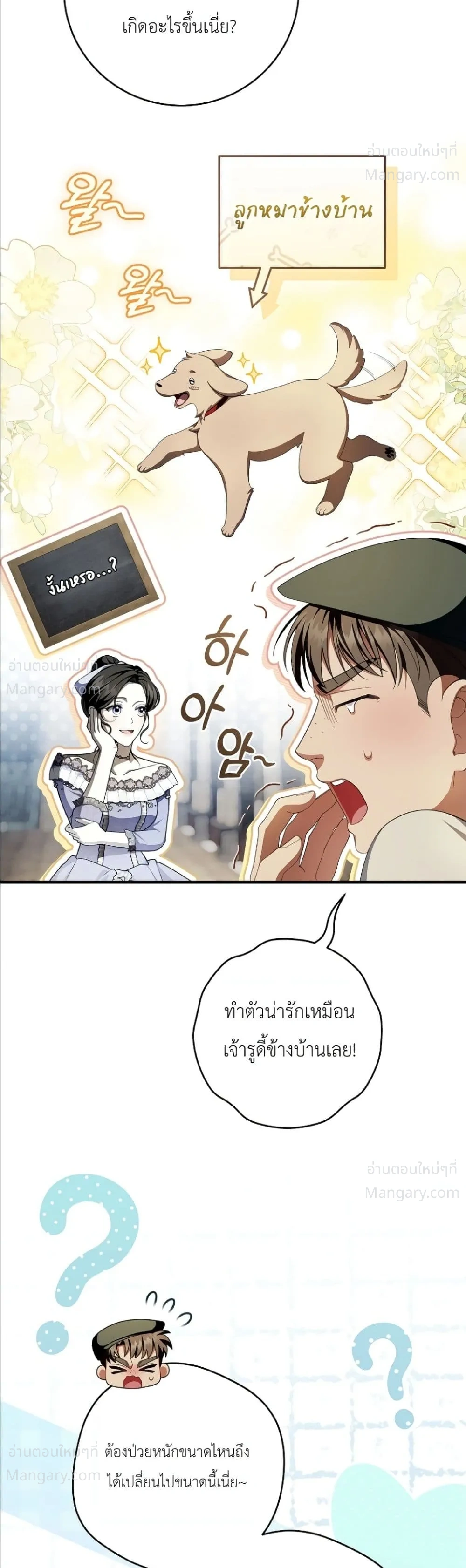 The Abandoned Prince’s Ghost Bride – เจ้าสาวผีขององค์ชายผู้ถูกทอดทิ้ง ตอนที่ 32 หน้า 25