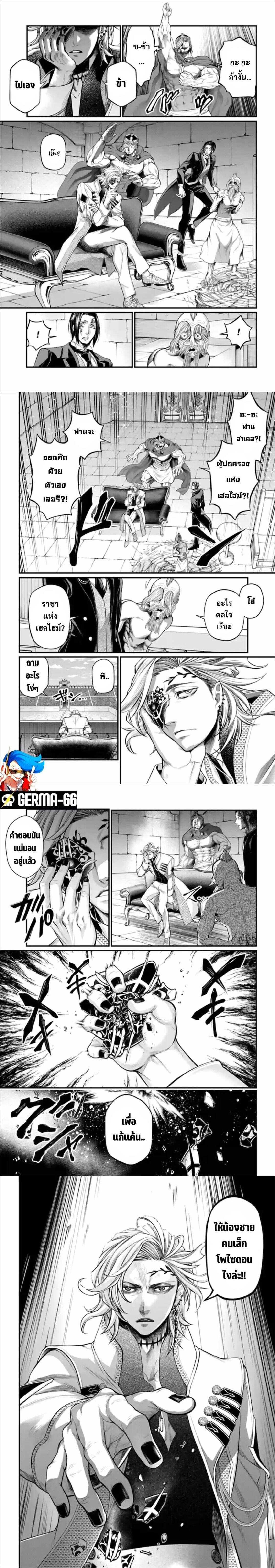 Record of Ragnarok มหาศึกคนชนเทพ ตอนที่ 54 หน้า 5