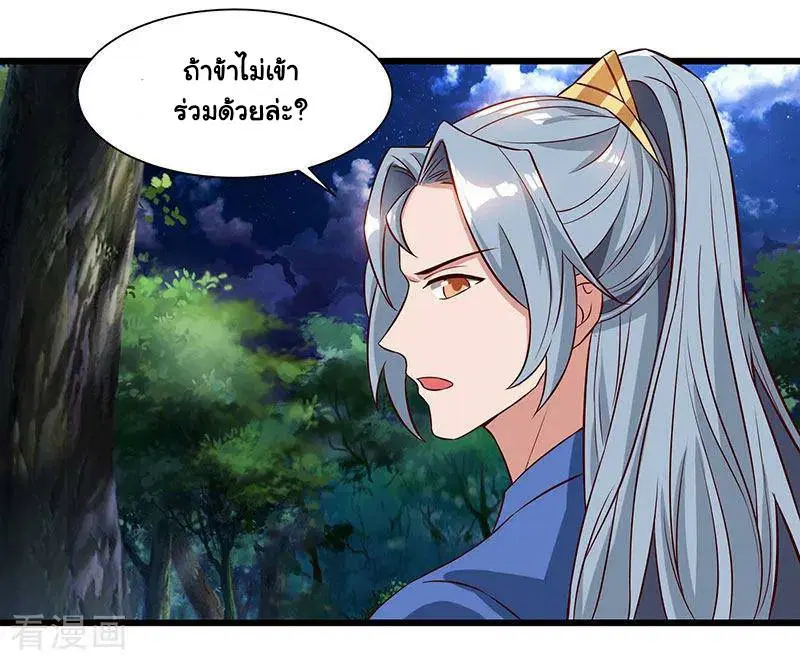 Reborn 80,000 years ตอนที่ 57 หน้า 30