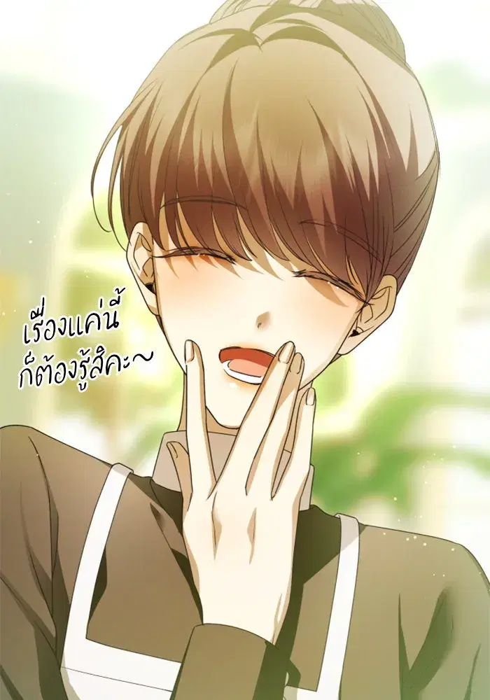 Your Throne ตอนที่ 111 หน้า 8