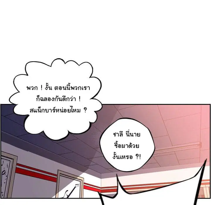 SuperNova ตอนที่ 47 หน้า 54