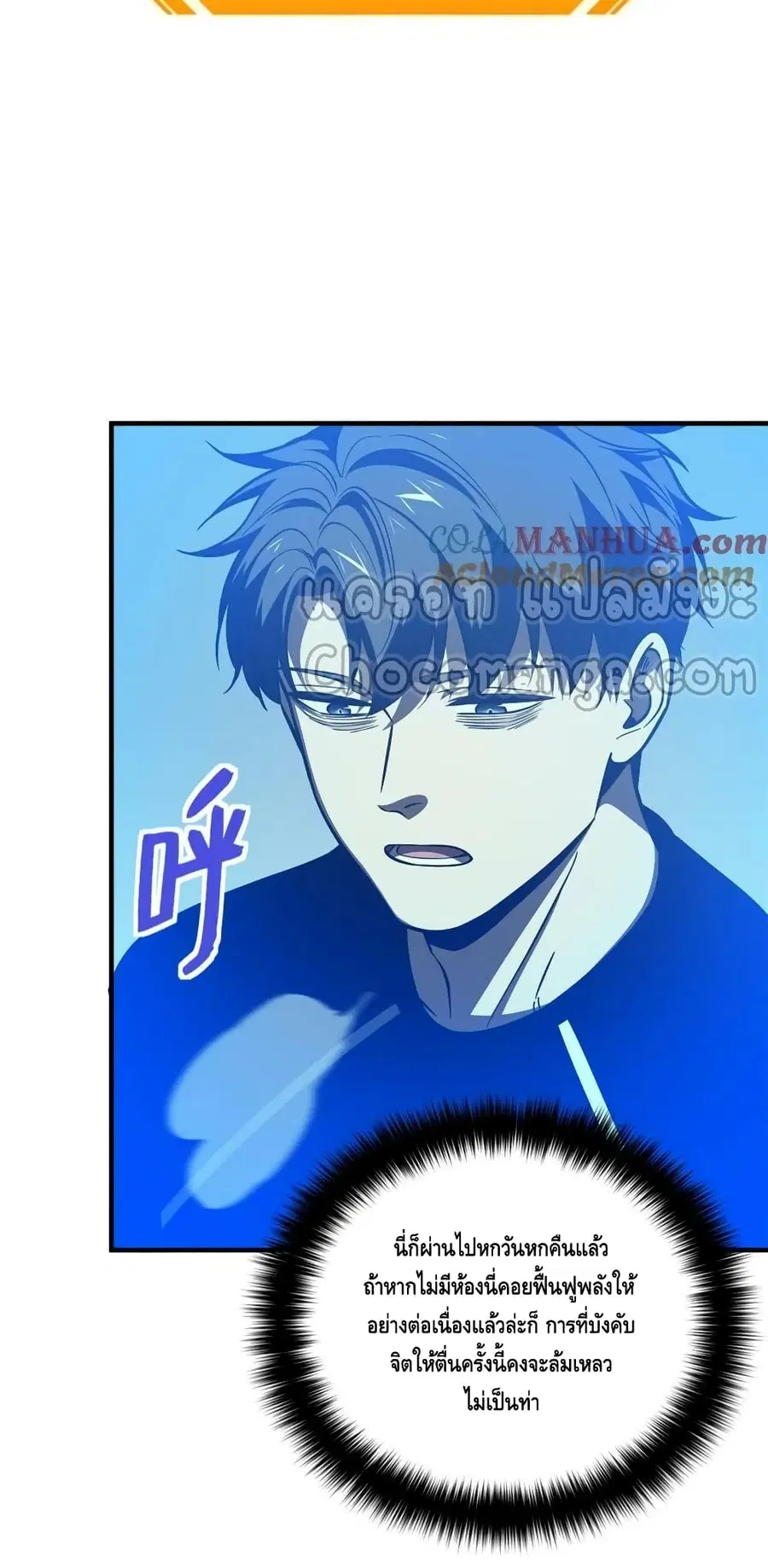 Global Martial Arts ตอนที่ 199 หน้า 39