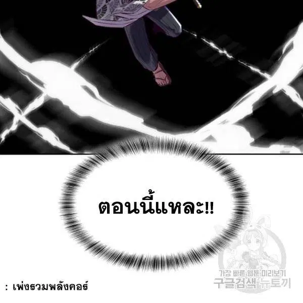 The Boy of Death ตอนที่ 135 หน้า 59