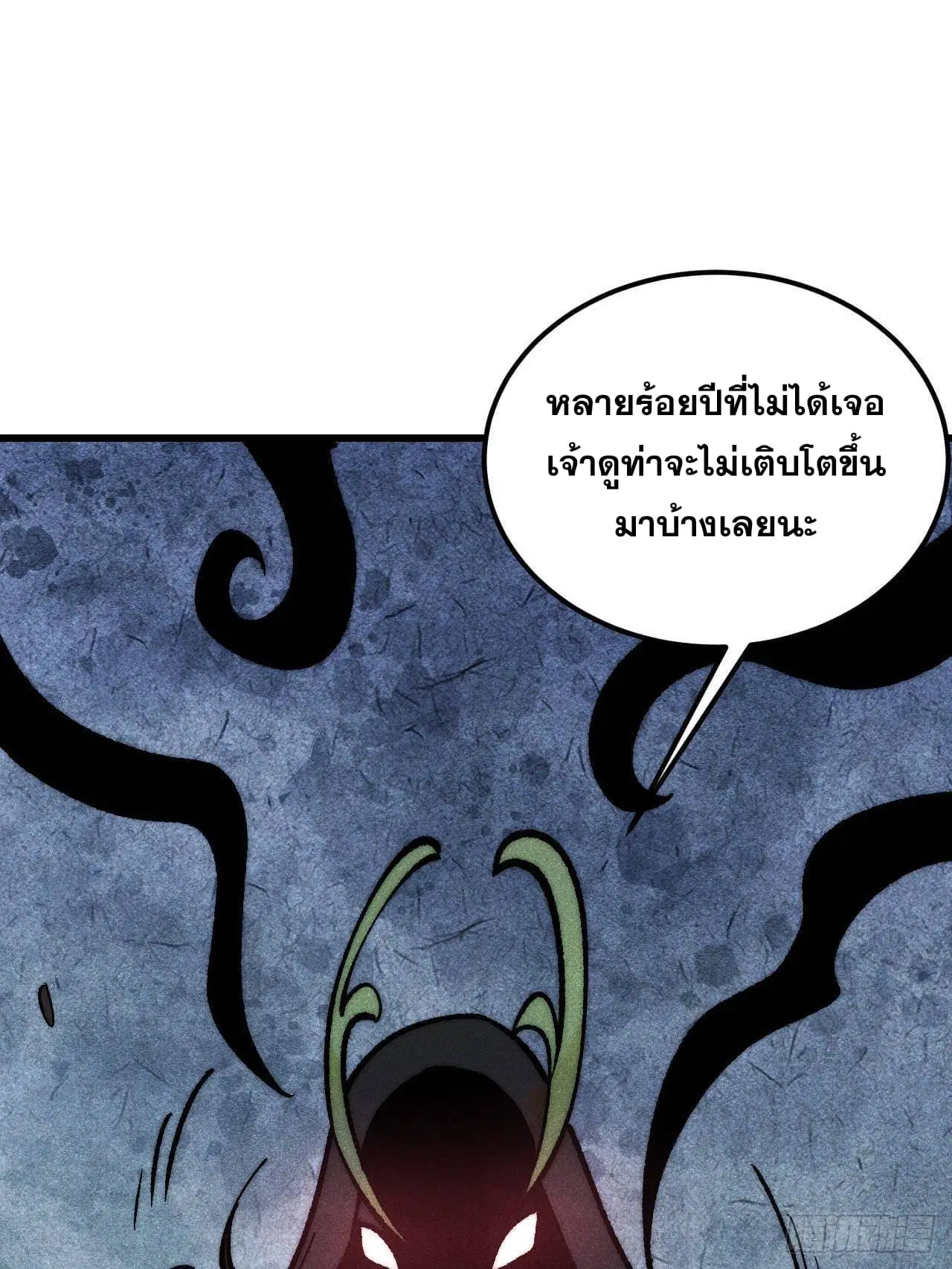 All Hail the Sect Leader ตอนที่ 303 หน้า 6