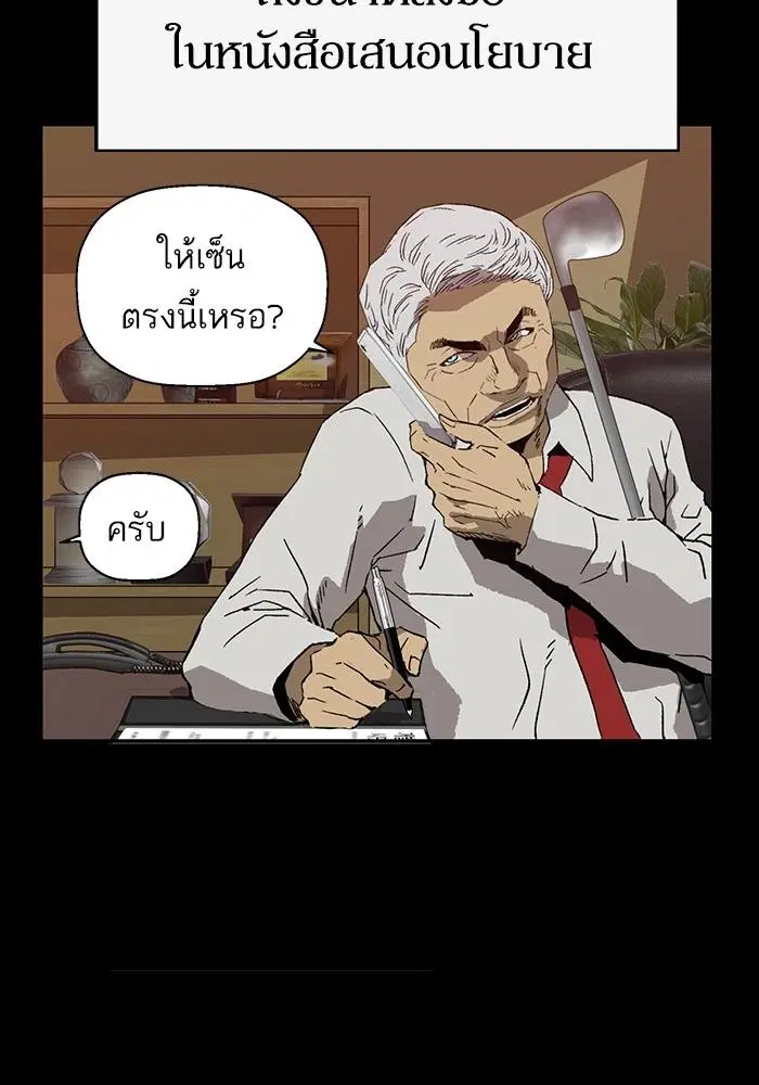 Weak Hero ตอนที่ 218 หน้า 76