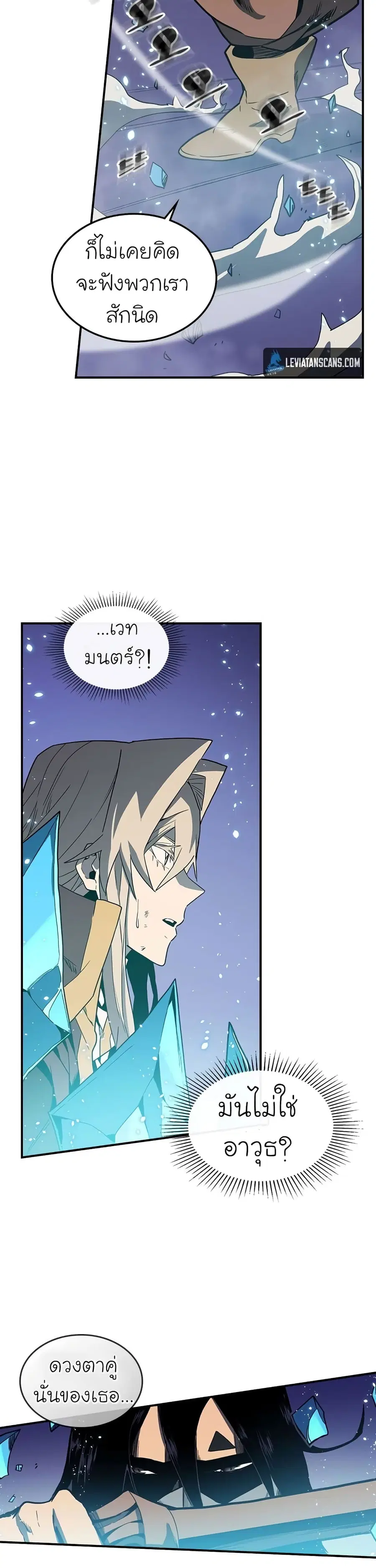A Returner’s Magic Should Be Special ตอนที่ 85 หน้า 27