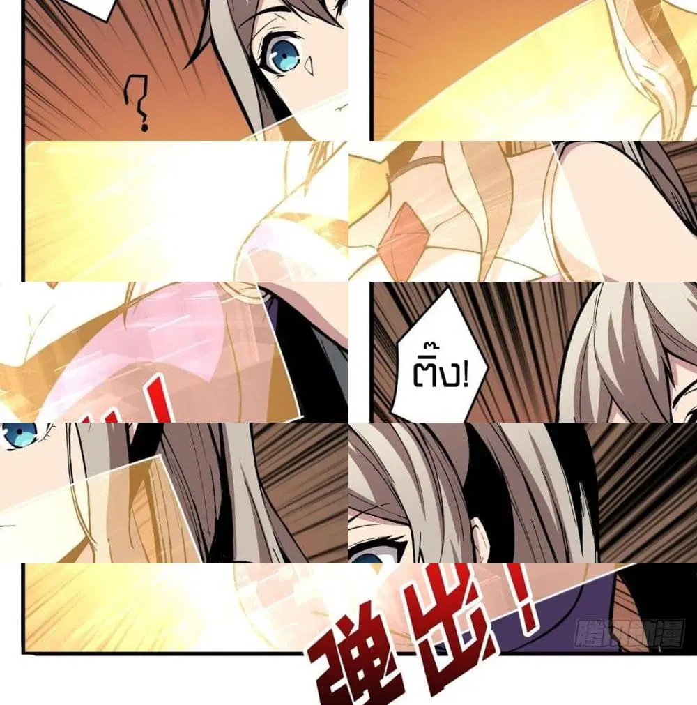 King Account at the Start ตอนที่ 11 หน้า 9