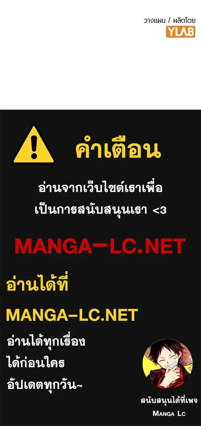 Jungle Juice ตอนที่ 185 หน้า 209