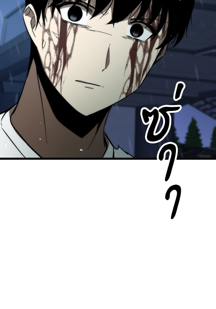 Ultra Alter แอ็กรองสตรองโคตร ตอนที่ 64 หน้า 66