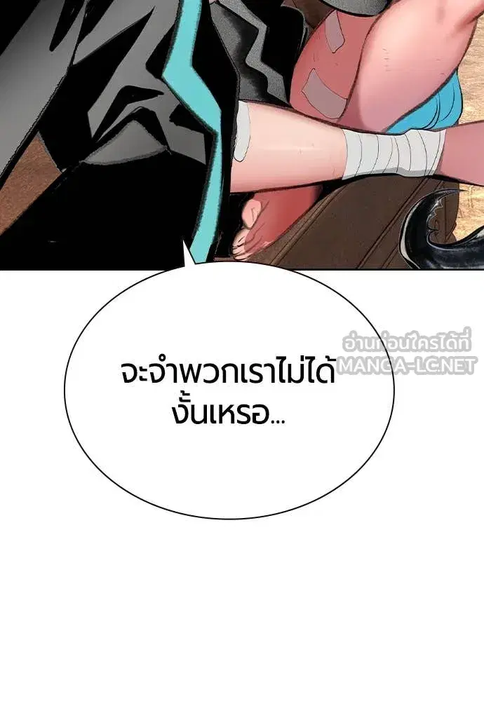 Jungle Juice ตอนที่ 155 หน้า 69