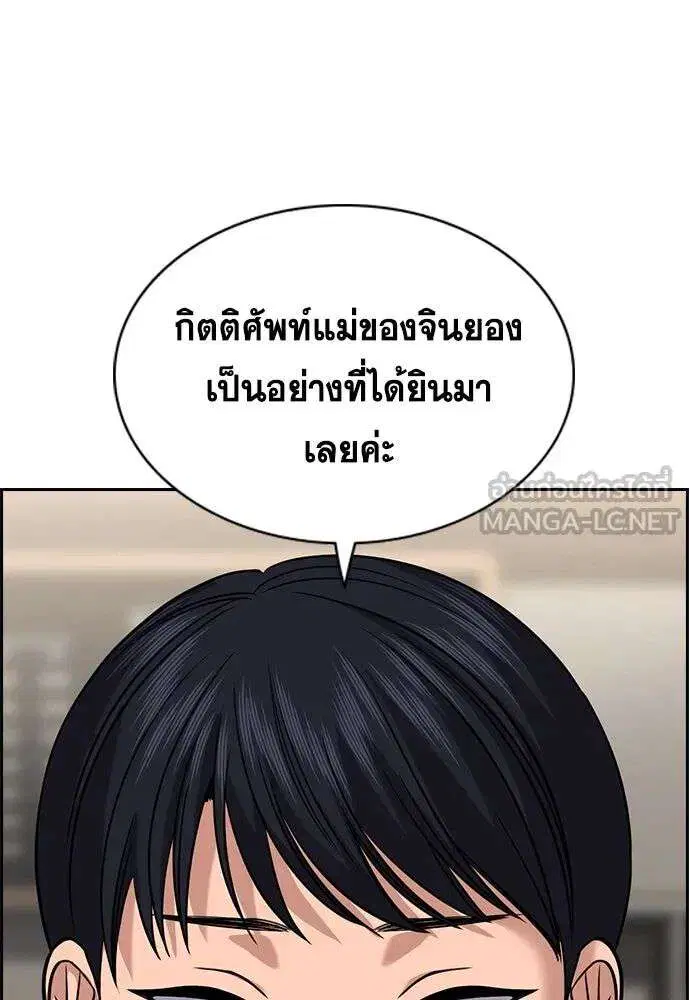 True Education ตอนที่ 243 หน้า 63