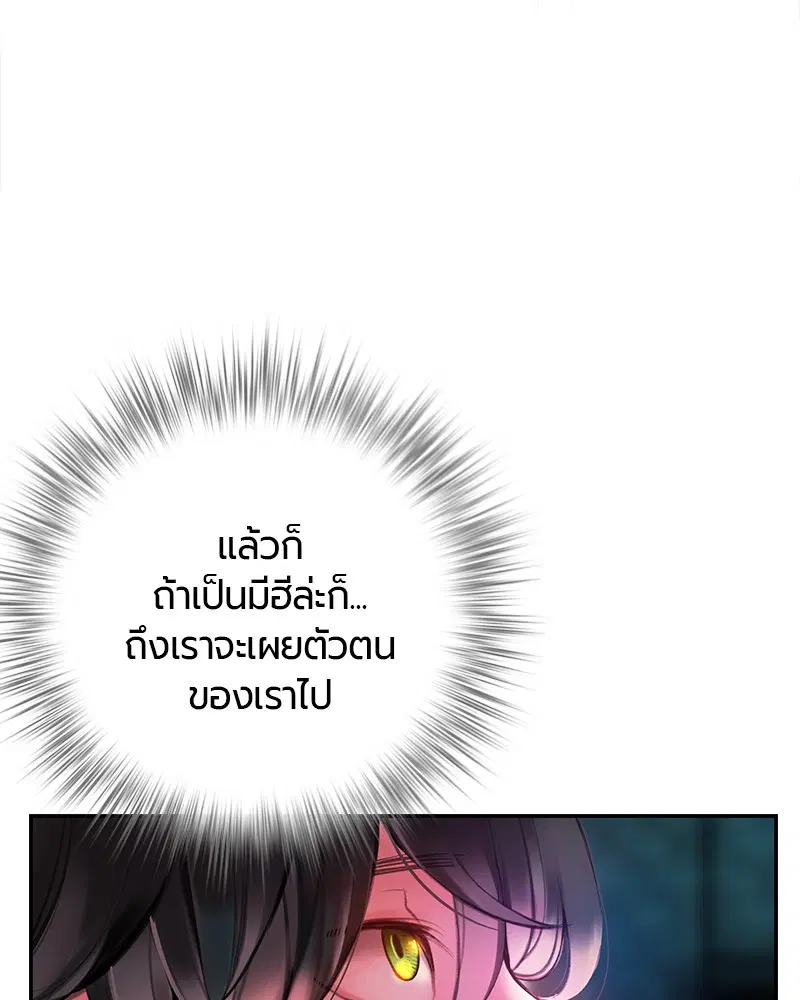 Jungle Juice ตอนที่ 1 หน้า 192