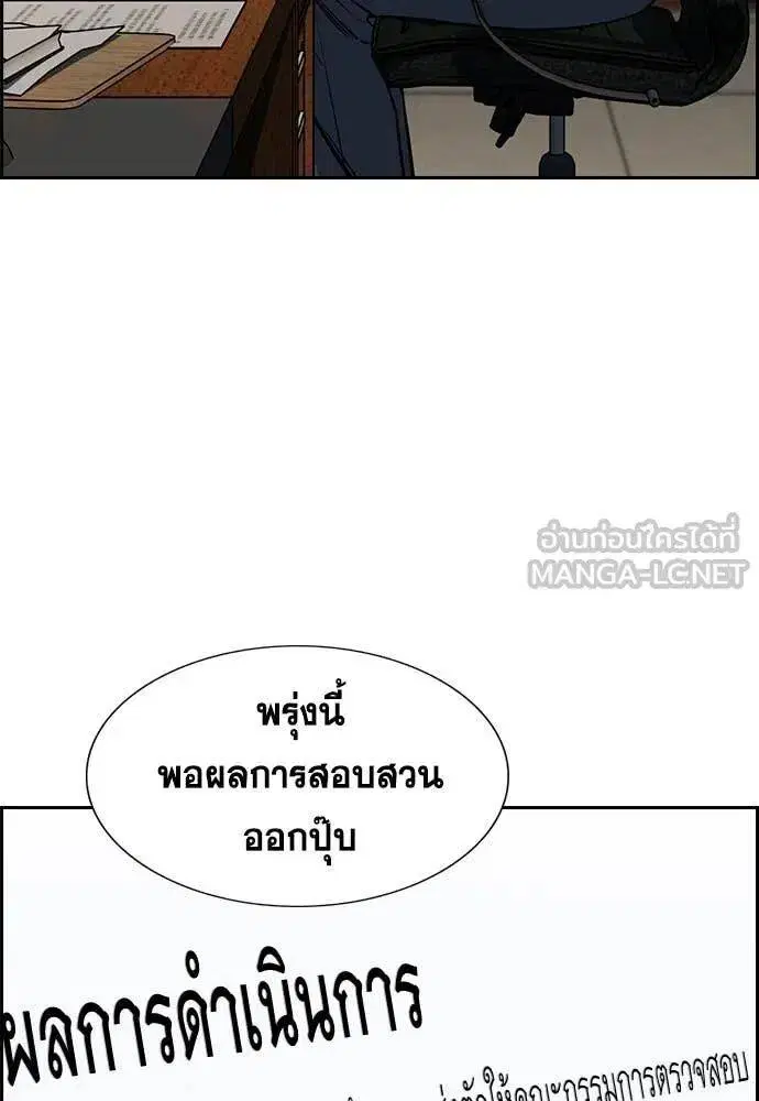 True Education ตอนที่ 222 หน้า 76