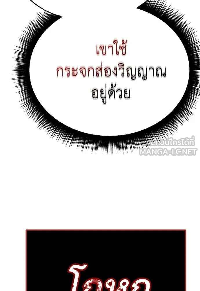 Reincarnation Path of The Underworld King ยอมรา ผู้พิพากษาจากนรก ตอนที่ 114 หน้า 70