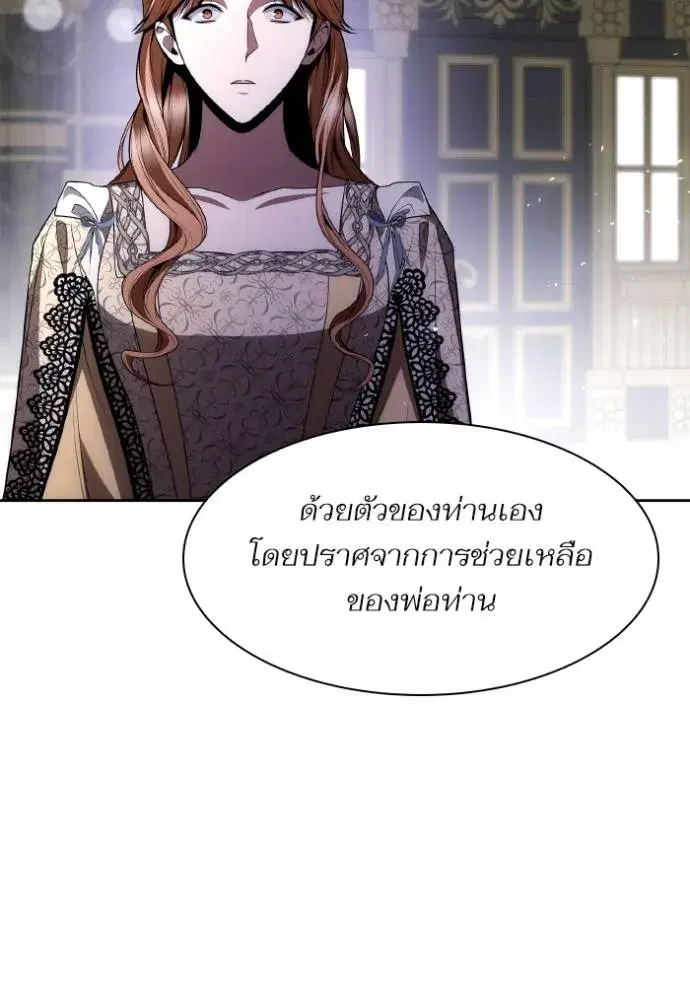 I Am the Queen in This Life ตอนที่ 119 หน้า 127
