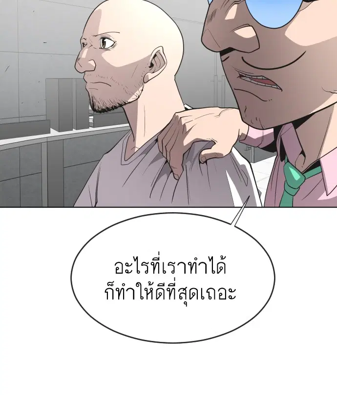 Superhuman Era ตอนที่ 44 หน้า 38