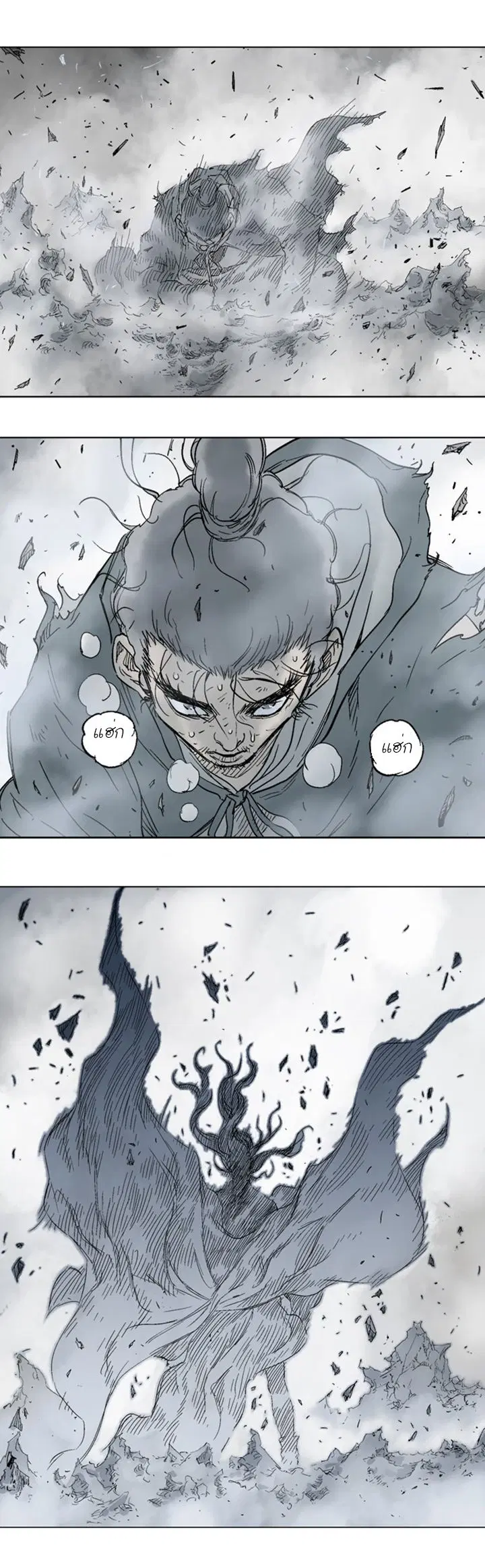Gosu ตอนที่ 99 หน้า 18