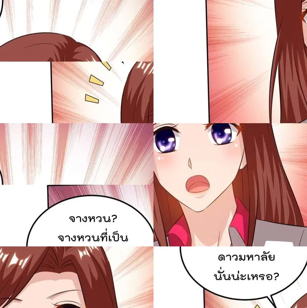 Rebirth Abandoned Less Return ตอนที่ 142 หน้า 10
