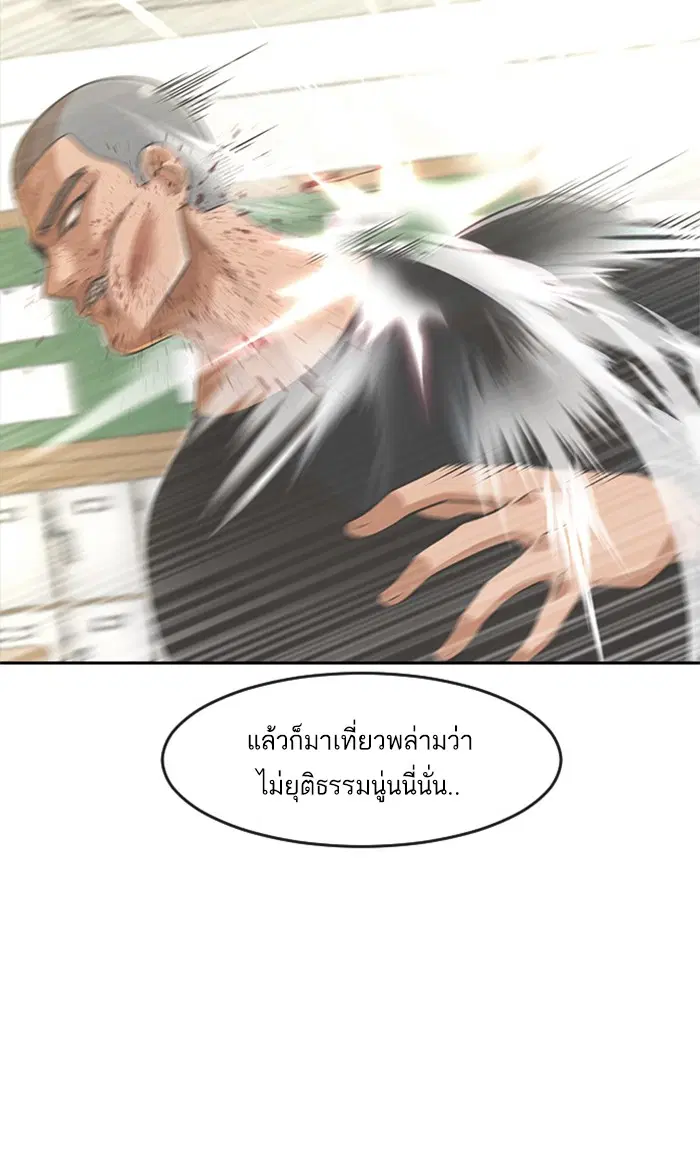 Random Chat ตอนที่ 189 หน้า 50