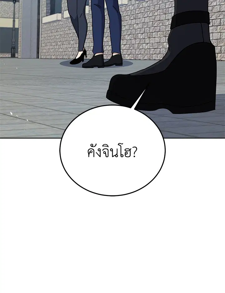 The Descent of the Demonic Master ตอนที่ 158 หน้า 85