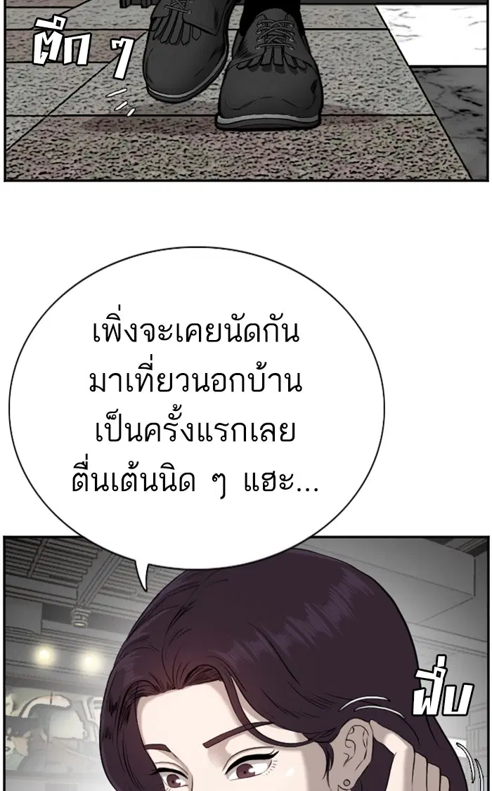 Bad Guy ตอนที่ 82 หน้า 85